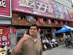 -明月土菜馆(老城区店)