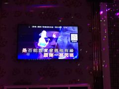 -奥斯汀KTV(金湖店)