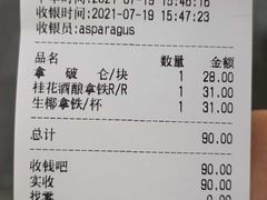 -81BAKERY(大学路店)