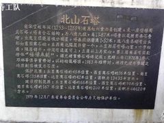-北山公园