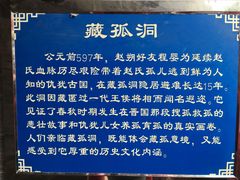 -藏山旅游风景区