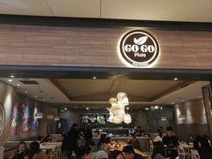 门面-GOGO Plate(成都太古里店)