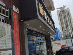 -尊宝比萨(福强店)