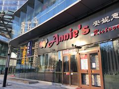 门面-安妮意大利餐厅(世贸天阶店)