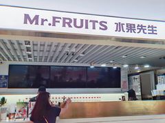 -Mr.Fruits水果先生(蓝色港湾店)