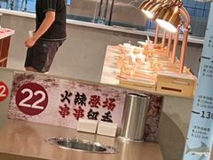 -言玖鲜火锅串串披萨自助(益田假日店)