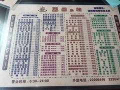 菜单-荔园小馆(园岭新村二期店)