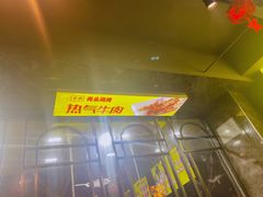 -云晓光头烧烤吧(德平路店)