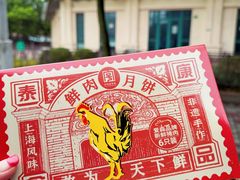 -泰康食品(南京东路店)