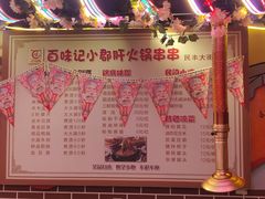 -郭记烤肉创始店(民丰大街店)