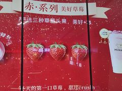 -迷客夏Milksha(无锡苏宁店)
