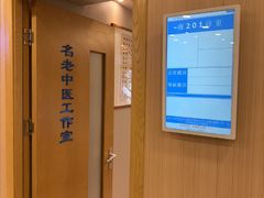 -上海广德中医门诊部