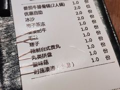 账单-湊湊火锅·茶憩(世博大道店)
