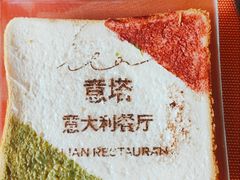 -ITA·意塔意大利餐厅(亦庄店)