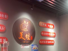 -美蛙四季(亦庄店)