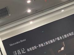 -上海星瀚奔驰4S店(红柳路店)