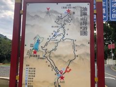 -黄埔油麻山森林公园