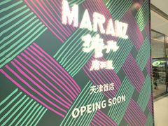 -天津万象城