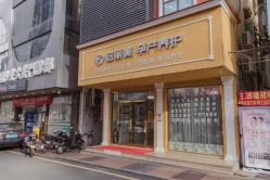 -新美妈倍丽美无痛催乳专业产后恢复塑形机构(壆岗店)