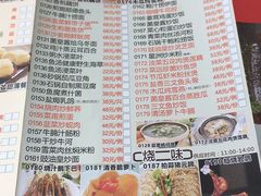 菜单-龙禧渔村酒楼