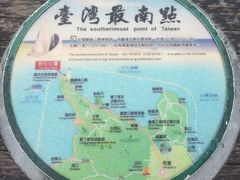 -台湾最南点