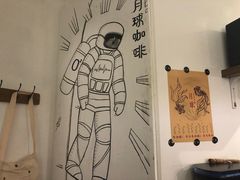 -月球咖啡retro