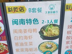 -大厨的餐厅(曾厝垵总店)