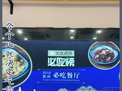 -朱洪元苏式面馆(绿宝广场店)