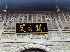 -芙蓉镇景区