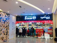 -永辉超市(郫都区爱琴海店)