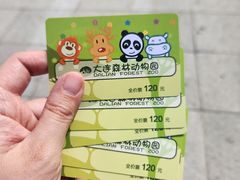 -大连森林动物园