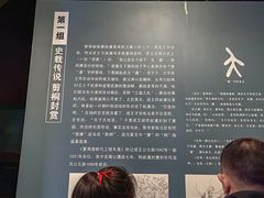 -晋国博物馆