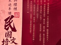 -東興楼·北京烤鸭(深圳首店)