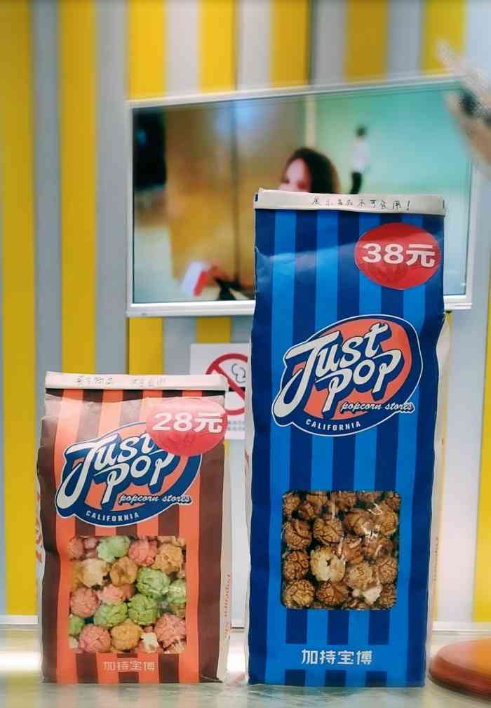 justpop美式爆米花(宝山万达店)-"某人心心念念看电影吃爆米花,终于