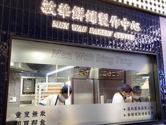 门面-敏华冰厅(平安金融中心店)