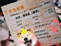 -金逸影城(荟聚IMAX激光店)