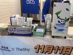 -茶百道(窦庄服务南区店)