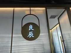 包房-鲜潭蒸汽石锅鱼(欢乐海岸购物中心店)