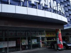 -天丰利生活MALL(和平里店)