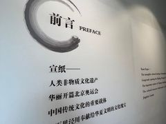 -中国宣纸文化园