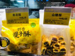 -鲍师傅糕点(春熙路店)