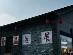 -乌石村