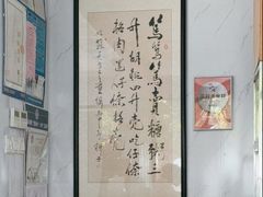 -笃笃笃糖粥(十全街店)