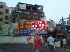 -翠微茶楼饭店(前山店)