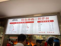 -老顺兴干拌面(雨花亭店)