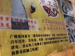 -章记正宗南岗鱼蛋火锅