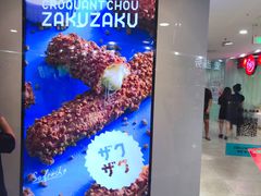 -ZAKUZAKU