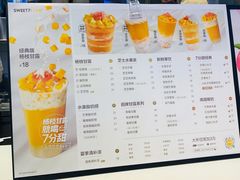 -7分甜(苏州中心店)