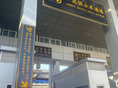 -香港国际机场