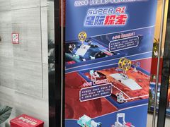 -玛酷机器人编程赛事中心(市北新都心店)